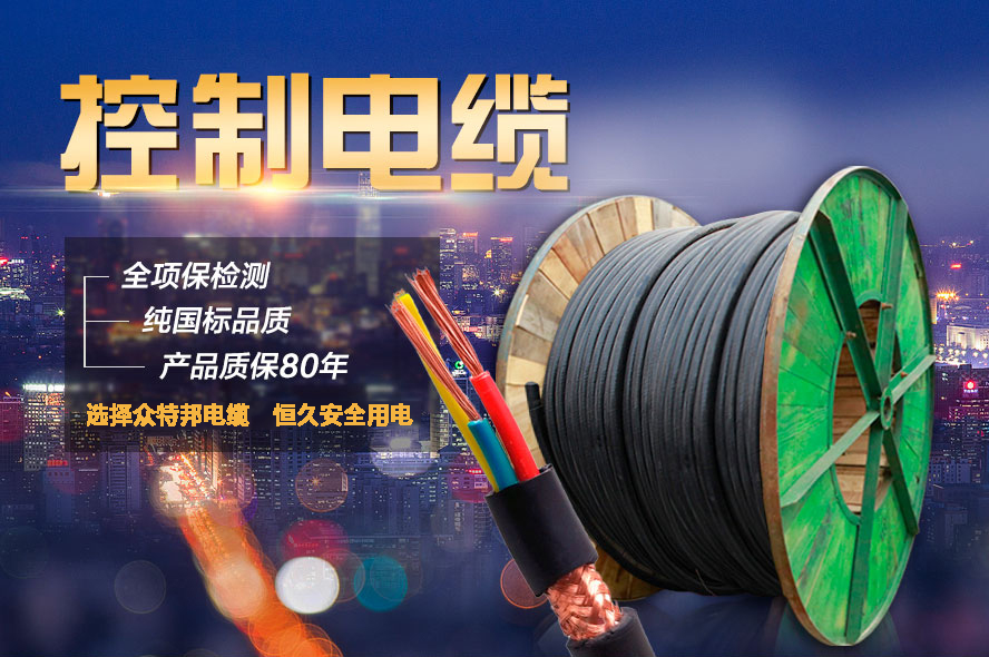 KVVRP多芯软屏蔽控制电缆