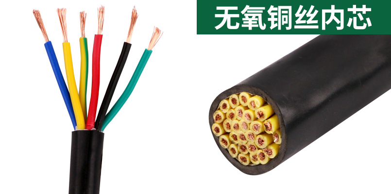 KVVR多芯铜芯控制电缆