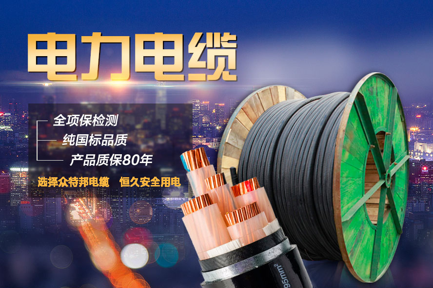 YJE22铜芯钢带铠装电力电缆