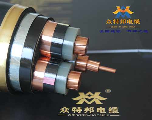 高压电缆